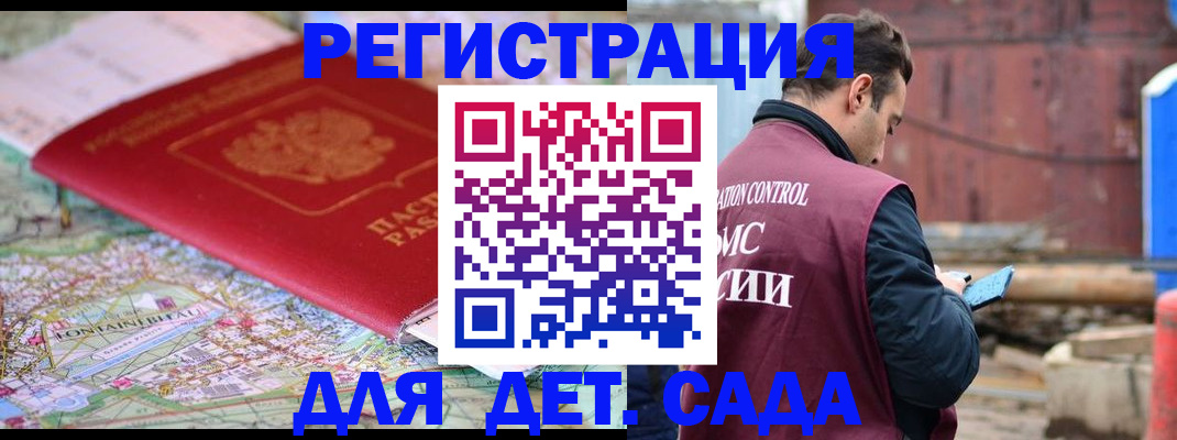 прописка для военкомата в Лакинске