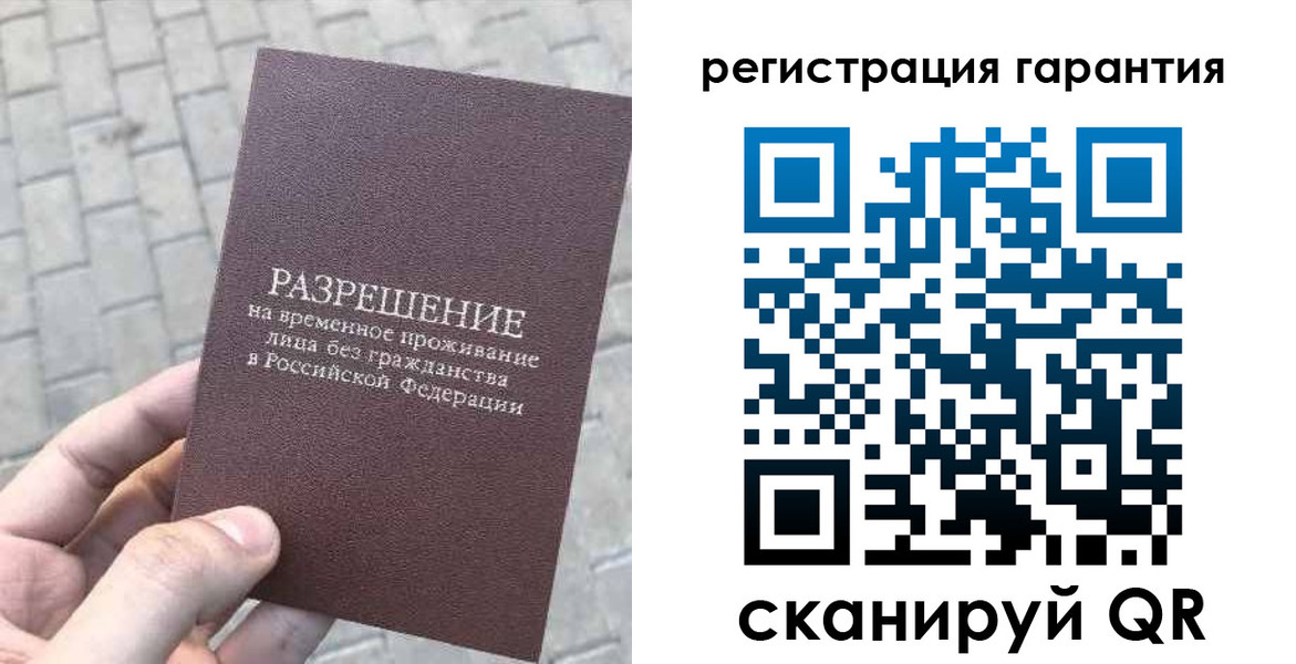 временная регистрация в Лакинске