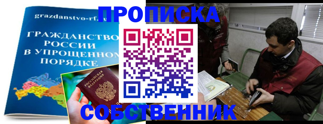 пропишу в квартире в Лакинске