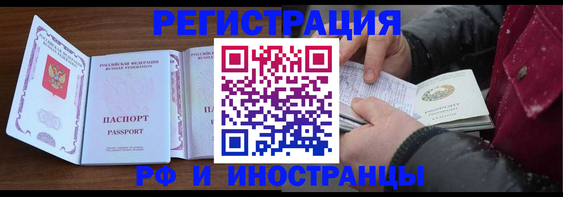 временная регистрация недорого в Лакинске