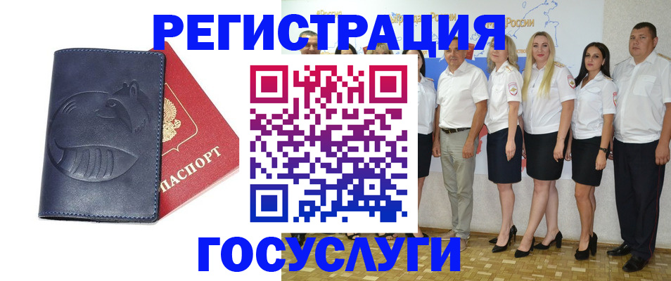 временная регистрация для всех в Лакинске