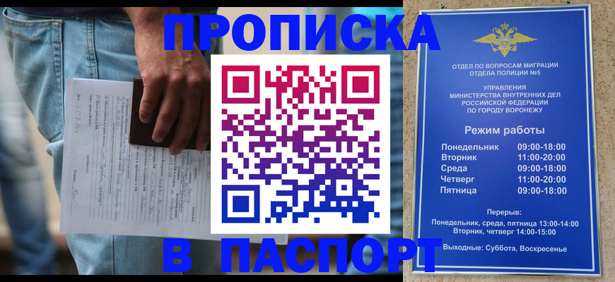 миграционный учет в Лакинске