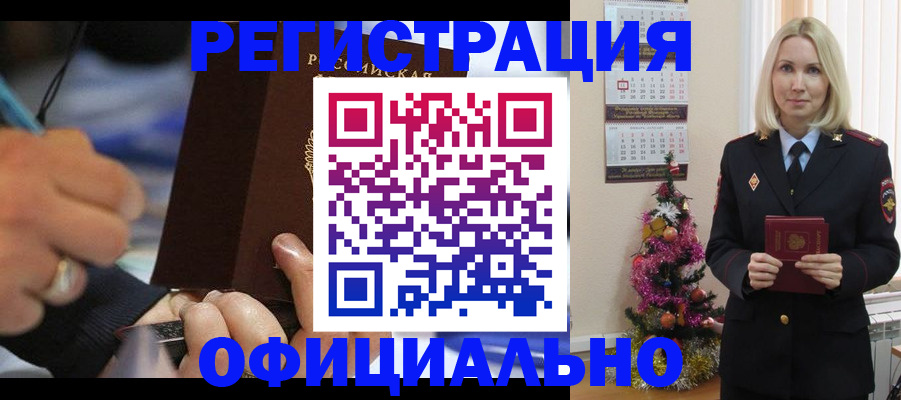 прописка для военкомата в Лакинске